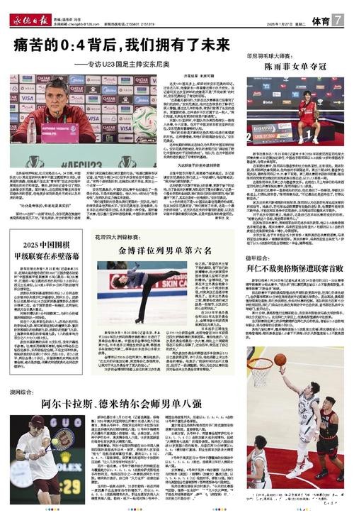 德甲综合:拜仁不敌奥格斯堡遭联赛首败 德甲综合:拜仁不敌奥格斯堡遭联赛首败