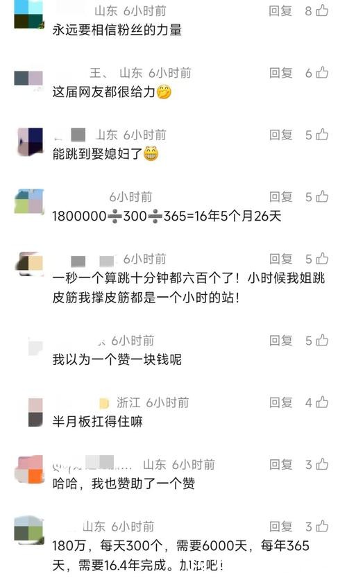天塌了！7岁男孩跟爸爸约定，一个赞跳绳一下，网友狂点180万赞