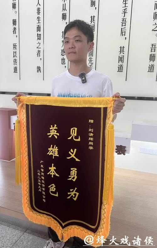 共享足球场内市民受伤获救 球友给好心的她送来锦旗