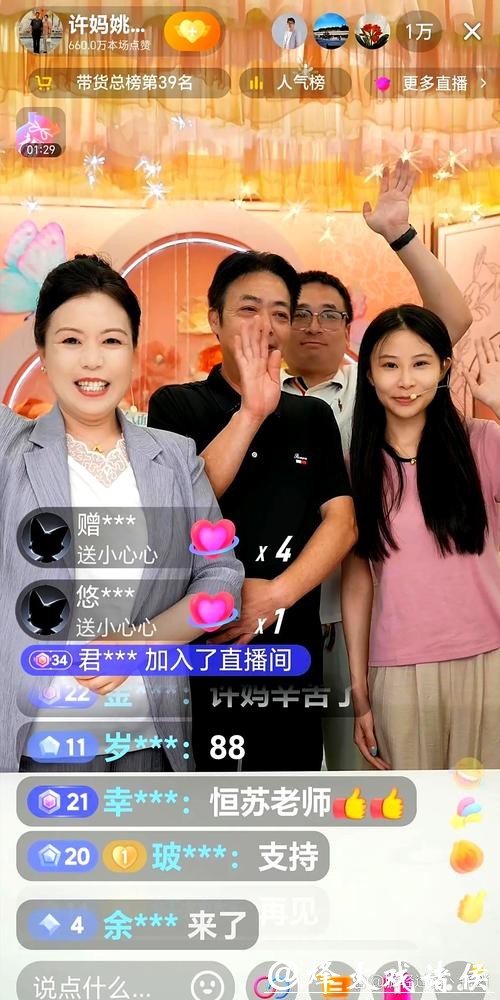 许姚直播为口碑展示？网友热议对方应对策略