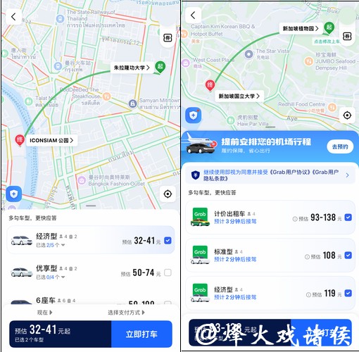 一个App走全球:高德海外出行服务覆盖接送机、包车、打车 一个App走全球:高德海外出行服务覆盖接送机、包车、打车