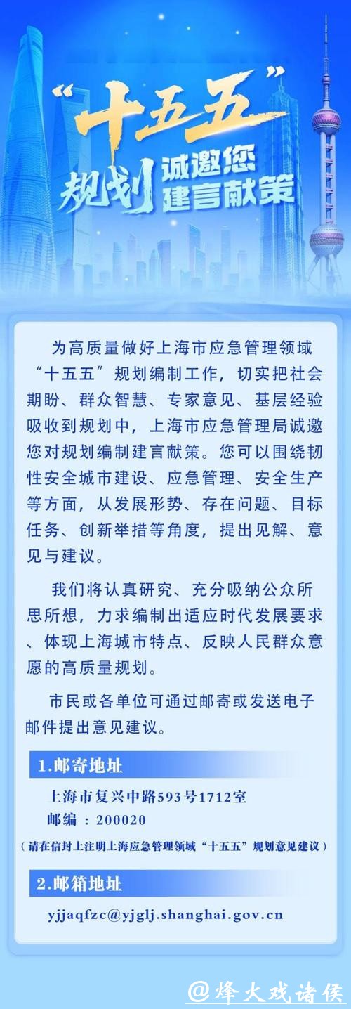 设置20个主要指标，部署13方面重大举措，上海明确“十五五”时期发展目标