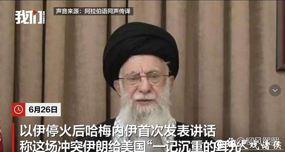 同一天,哈梅内伊和伊朗总统均发表重要讲话 同一天,哈梅内伊和伊朗总统均发表重要讲话