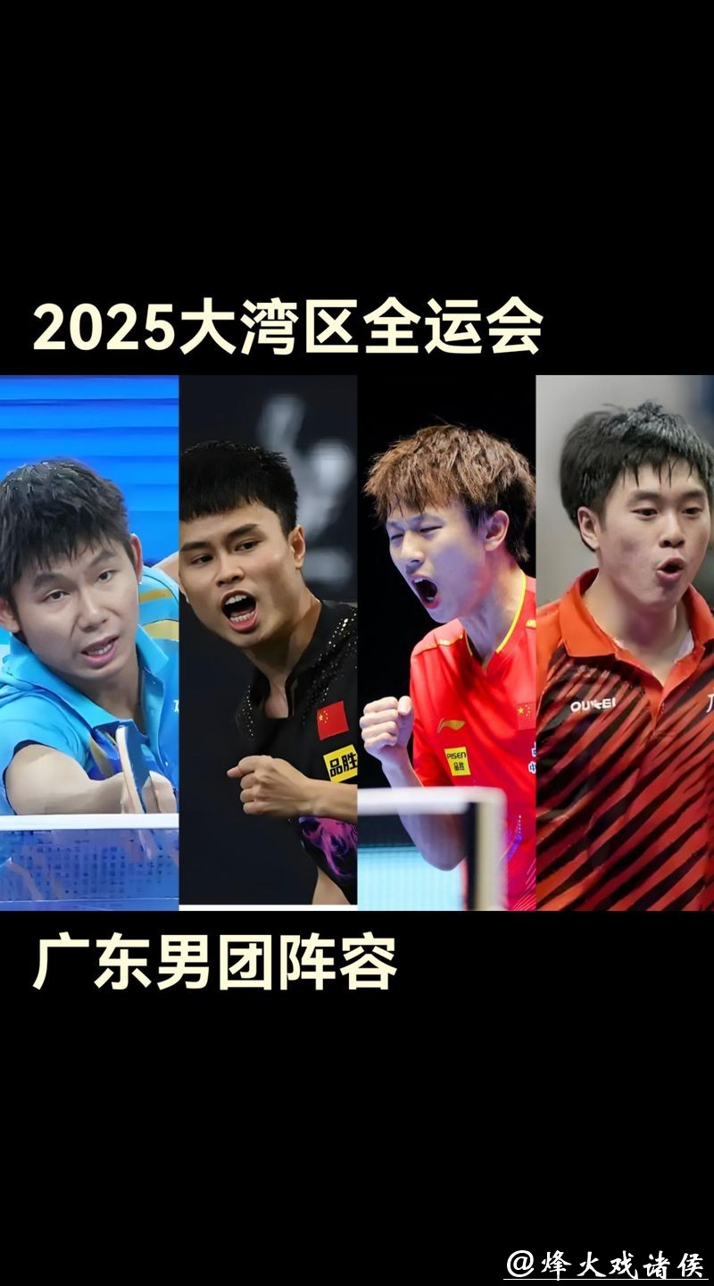 全运会乒乓球男团:辽宁、广东、天津开门红 全运会乒乓球男团:辽宁、广东、天津开门红