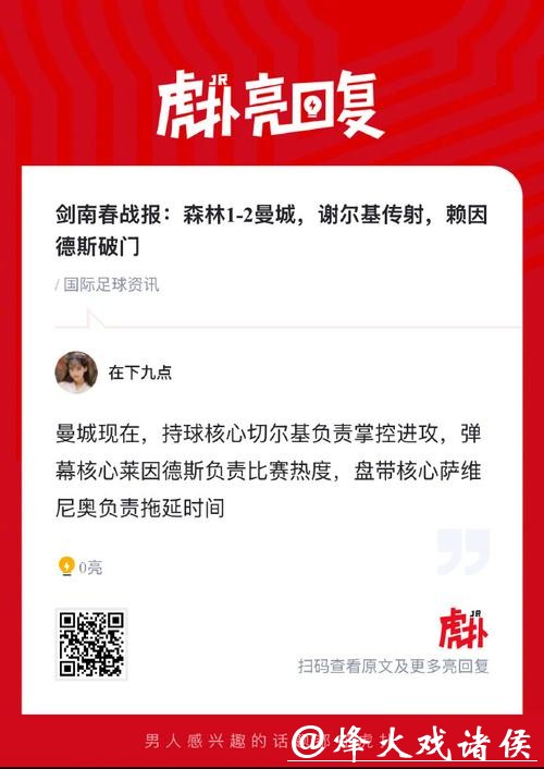 英超-谢尔基传射赖因德斯破门 曼城2-1诺丁汉森林 英超-谢尔基传射赖因德斯破门 曼城2-1诺丁汉森林