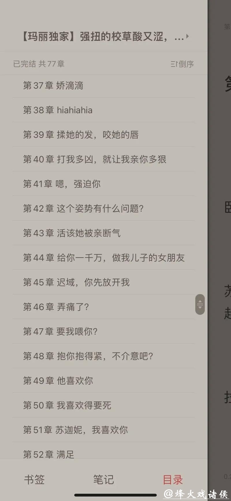 传奇之作《求婚被拒249次，重生后校花跪求我别走》，拯救在线书荒的你