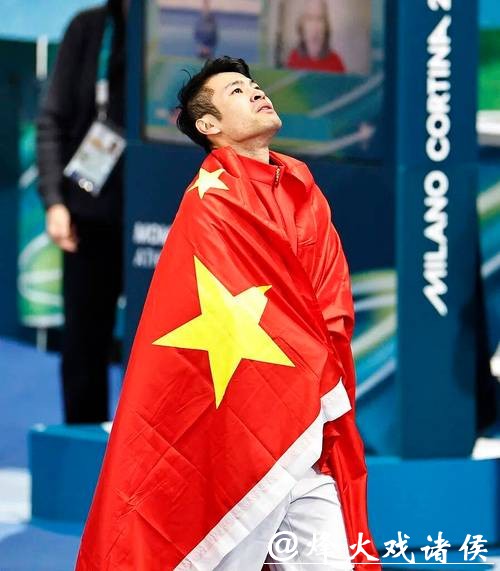 米兰冬奥会丨宁忠岩：这枚奖牌是对我这四年努力最大的认可