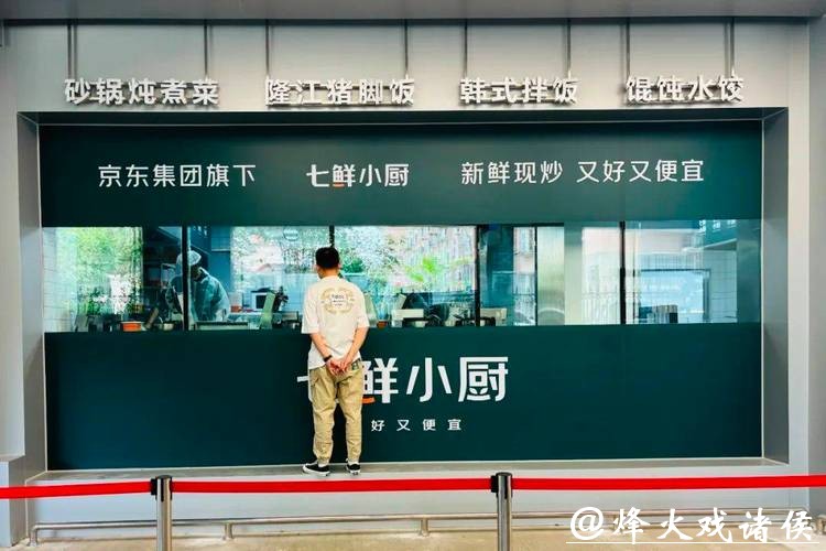 七鲜小厨北京南站店2月14日正式开业，护航春运：旅途吃得好 一路没烦恼！