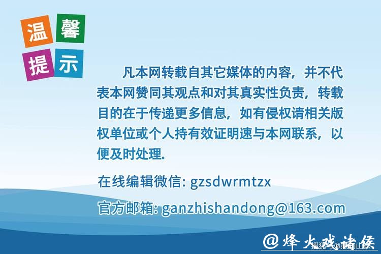 中国农业发展银行山东省分行被罚116.6万元：违反金融统计相关规定