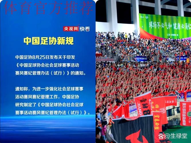 深化足球管理体制机制改革 多措并举推进联赛治理 深化足球管理体制机制改革 多措并举推进联赛治理
