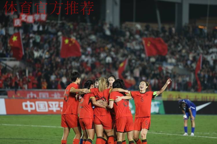她们从大山里走出，奔向中国女足